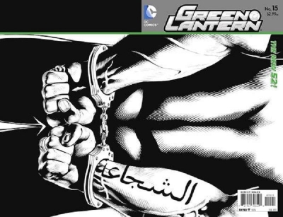 Green Lantern vol 5 # 15